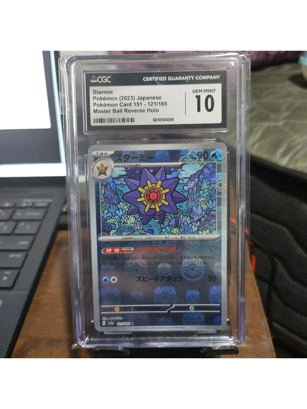 Starmie Master Ball Pattern 121/165 Sv2a Rare Holo Japanese